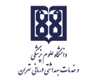 دانشگاه علوم پزشکی تهران